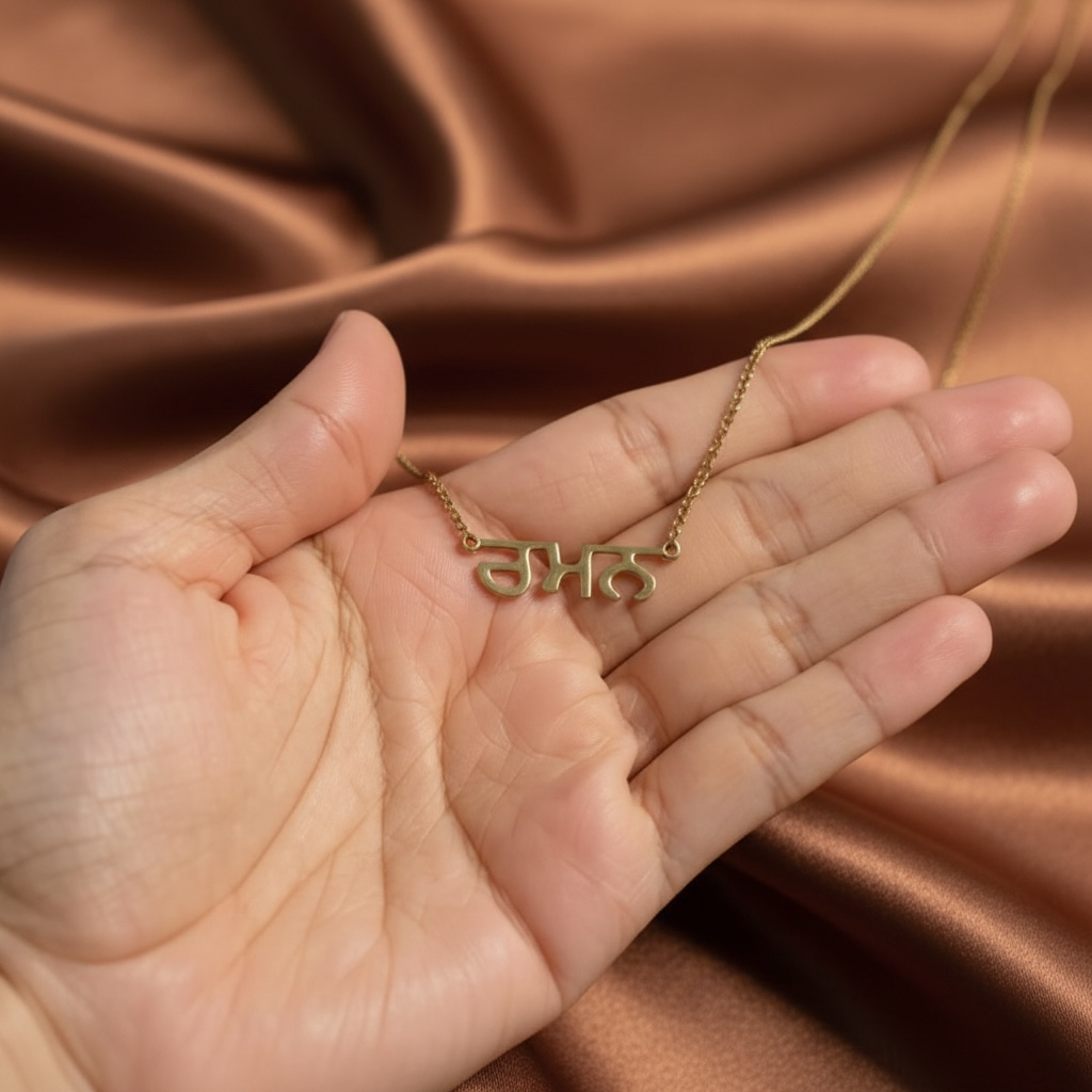 Custom Punjabi Name Necklace | Personalized Jewelry
